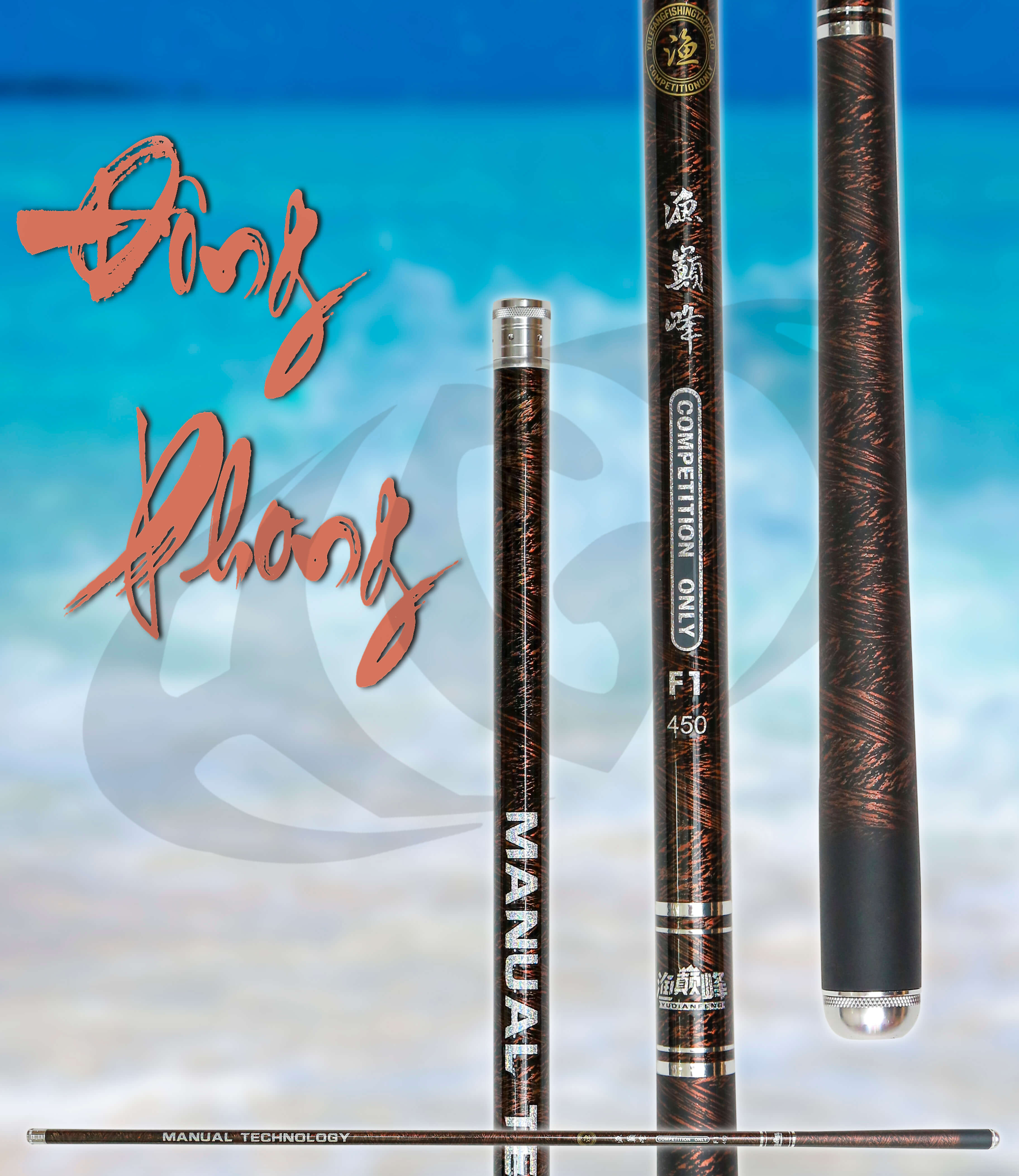 Cần Nam Chinh Bắc Chiến F1 (Đông Phong)